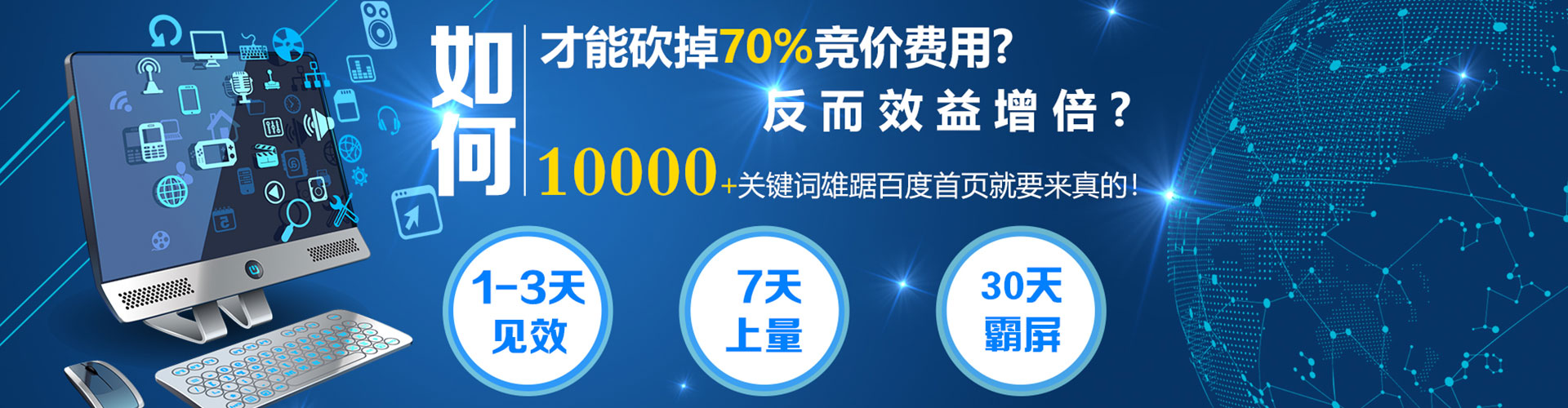 西林竞价推广