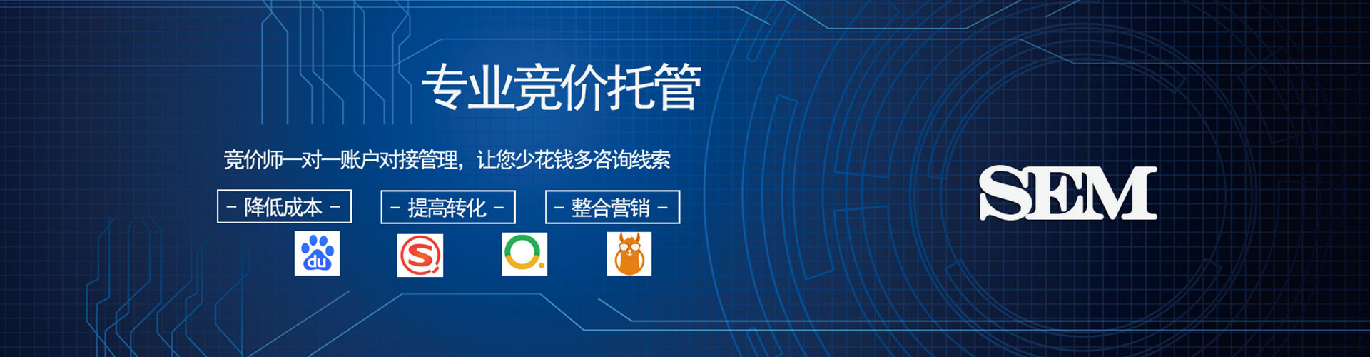 西林sem服务
